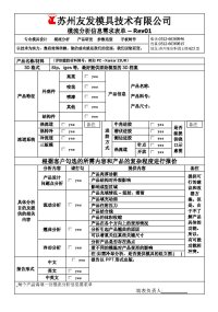 苏州友发模流分析公司