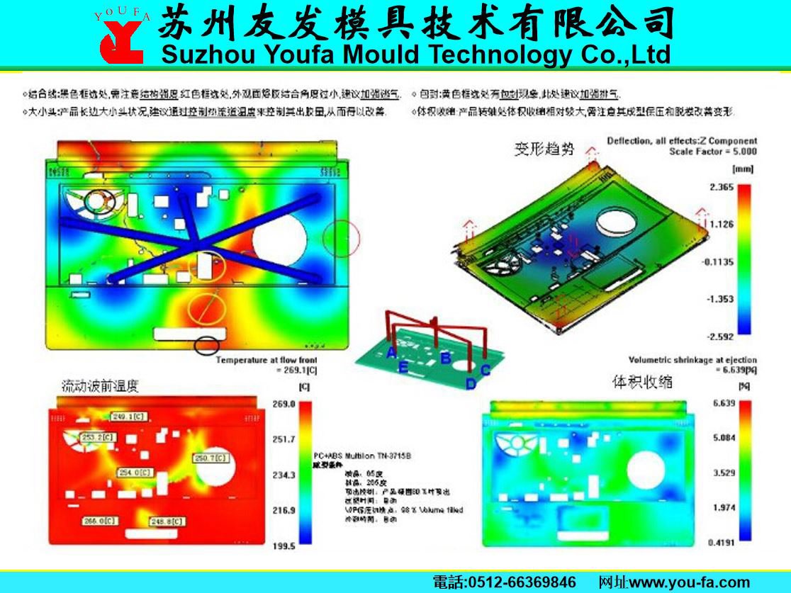 昆山模流分析公司